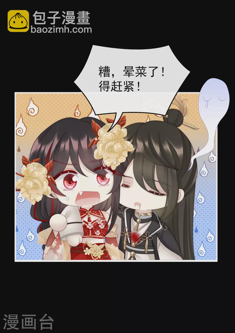 第63话 小猪仔要死了？！-第67话