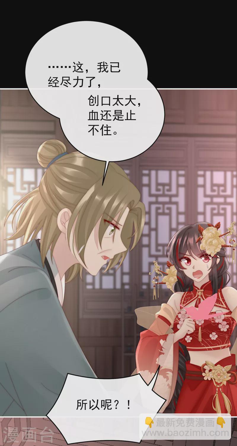 第63话 小猪仔要死了？！-第67话