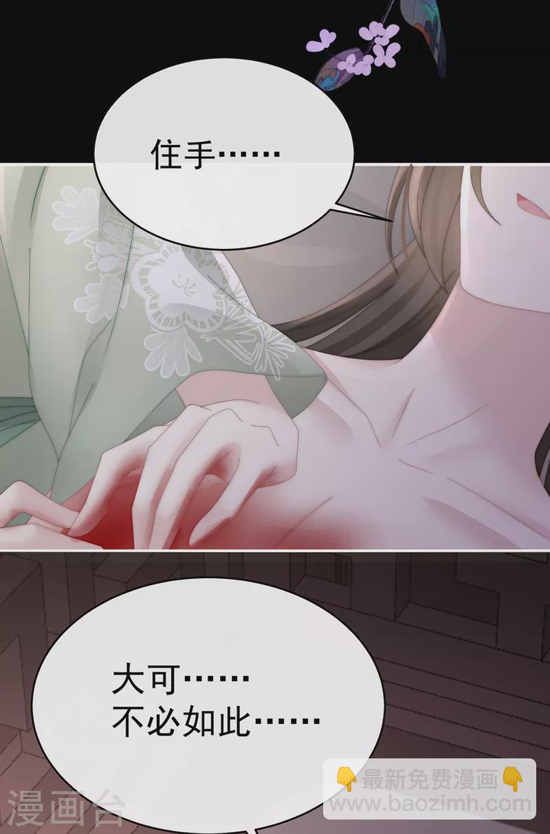 第63话 小猪仔要死了？！-第67话