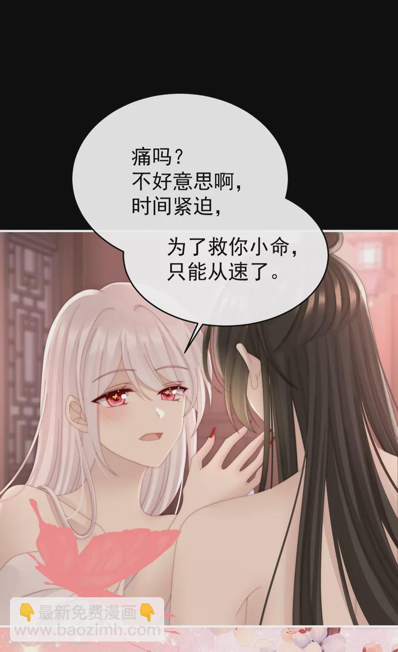 第65话 与你结契，永不分离-第69话