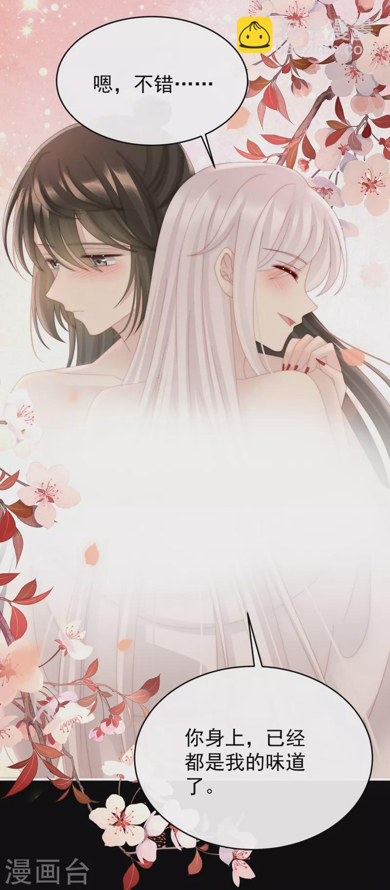 第65话 与你结契，永不分离-第69话