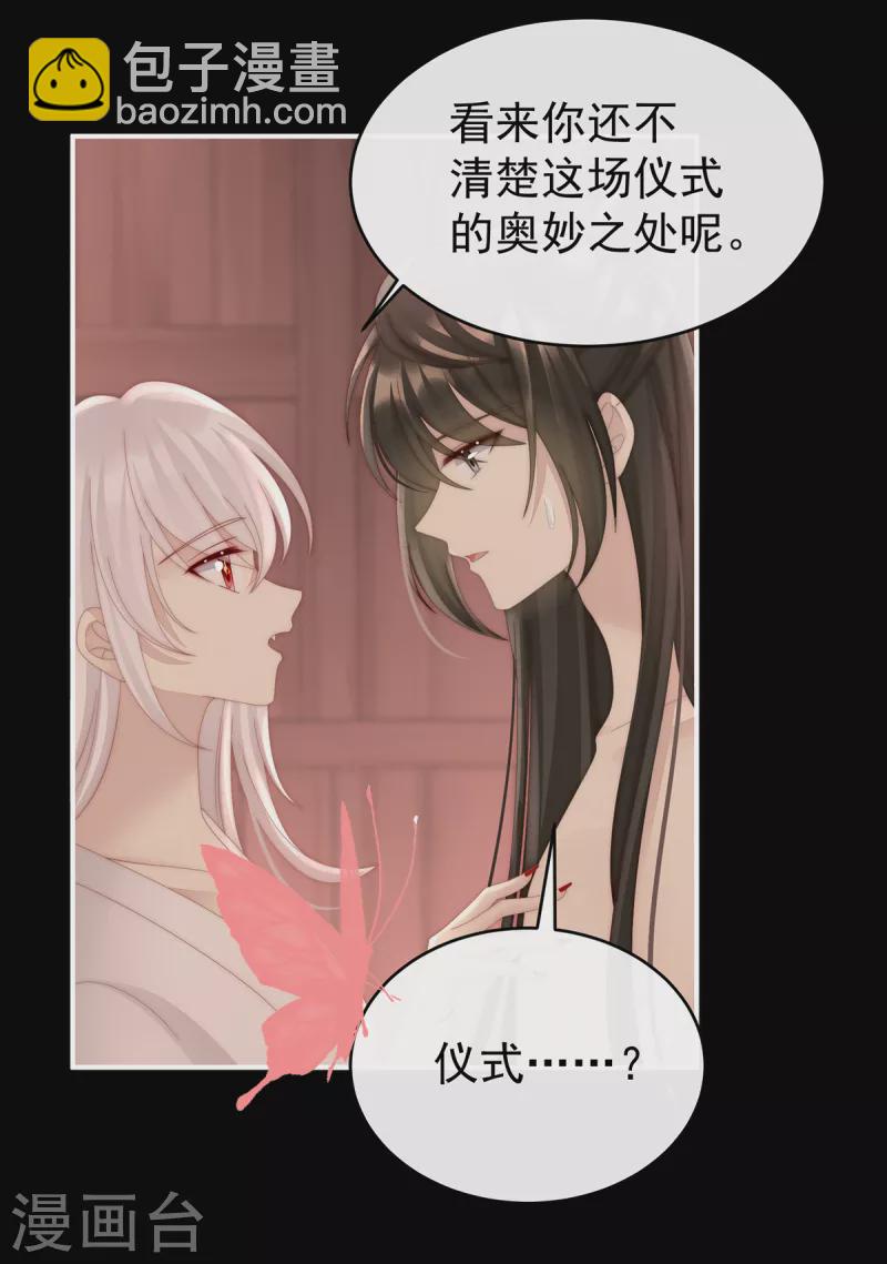 第65话 与你结契，永不分离-第69话