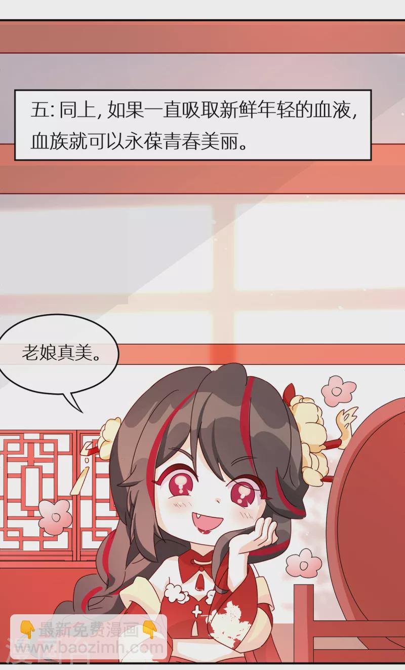 第65话 与你结契，永不分离-第69话