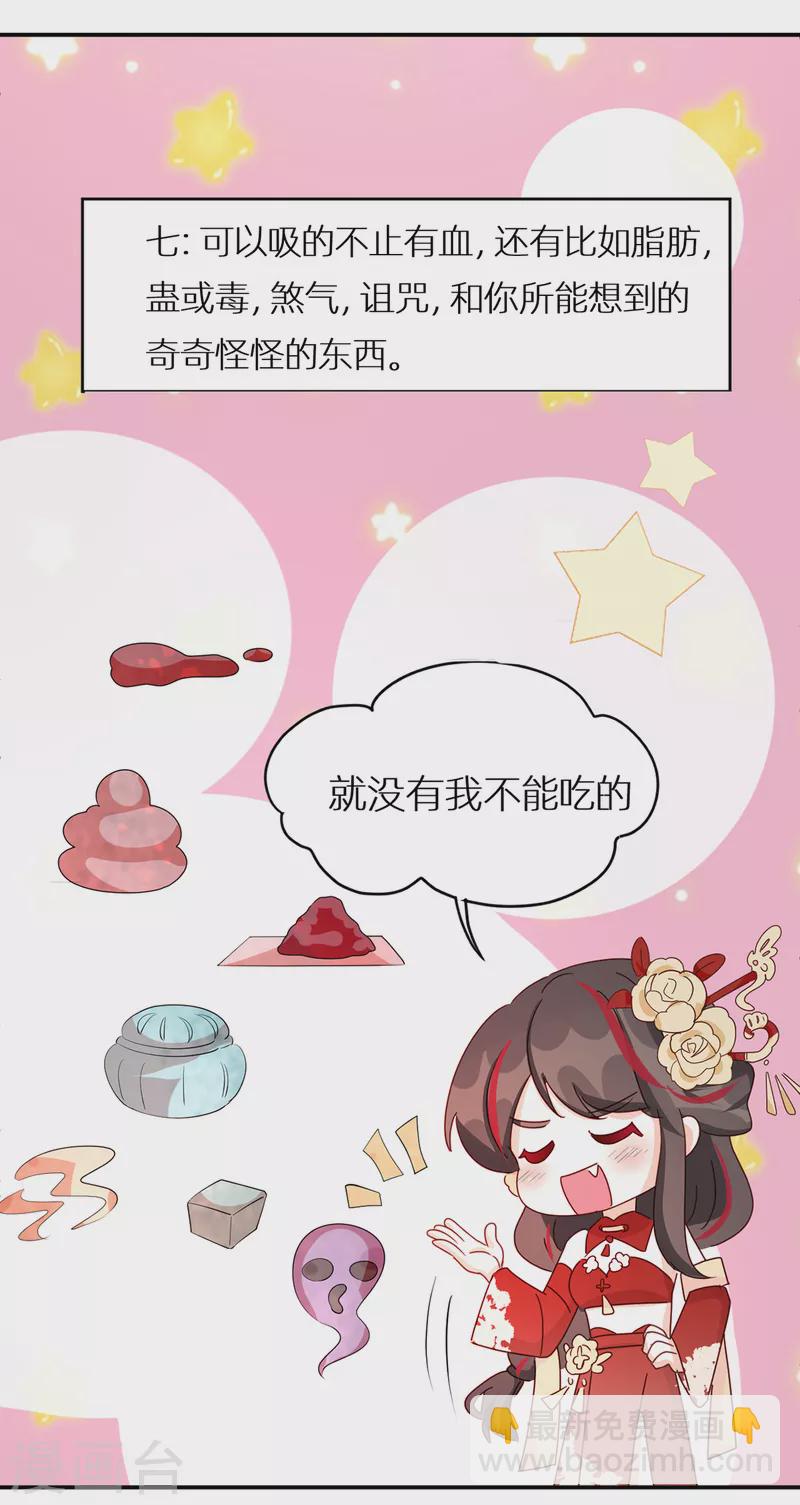 第65话 与你结契，永不分离-第69话