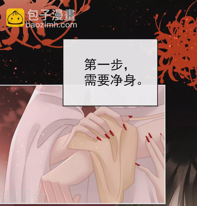 第65话 与你结契，永不分离-第69话