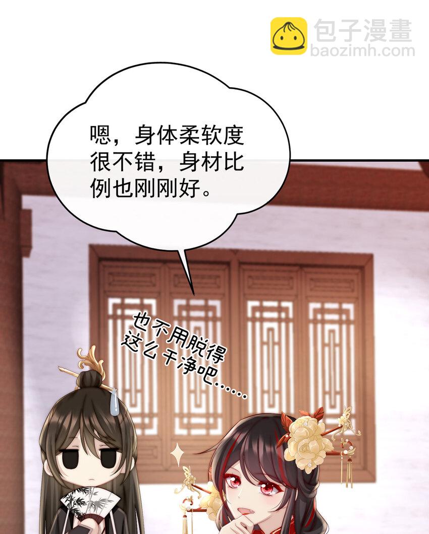 第5话 检查身体~(1/2)-第7话
