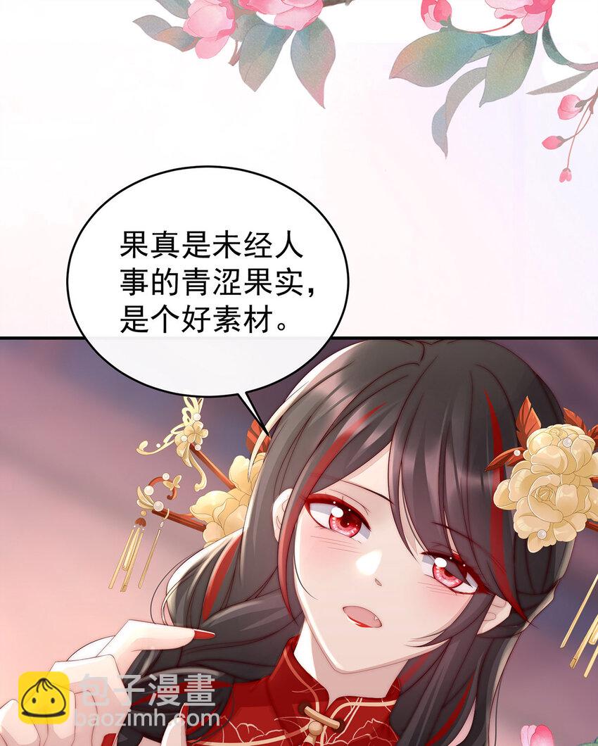 第5话 检查身体~(1/2)-第7话