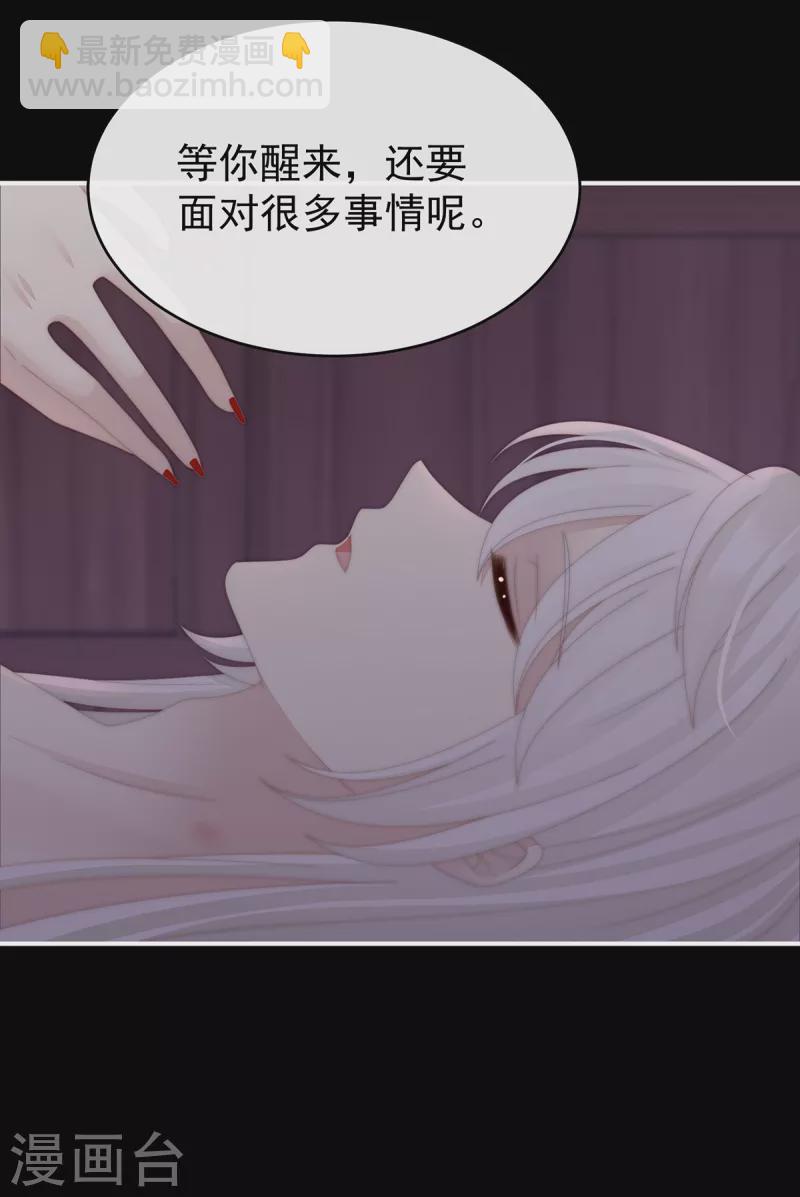 第67话 成为血族-第71话