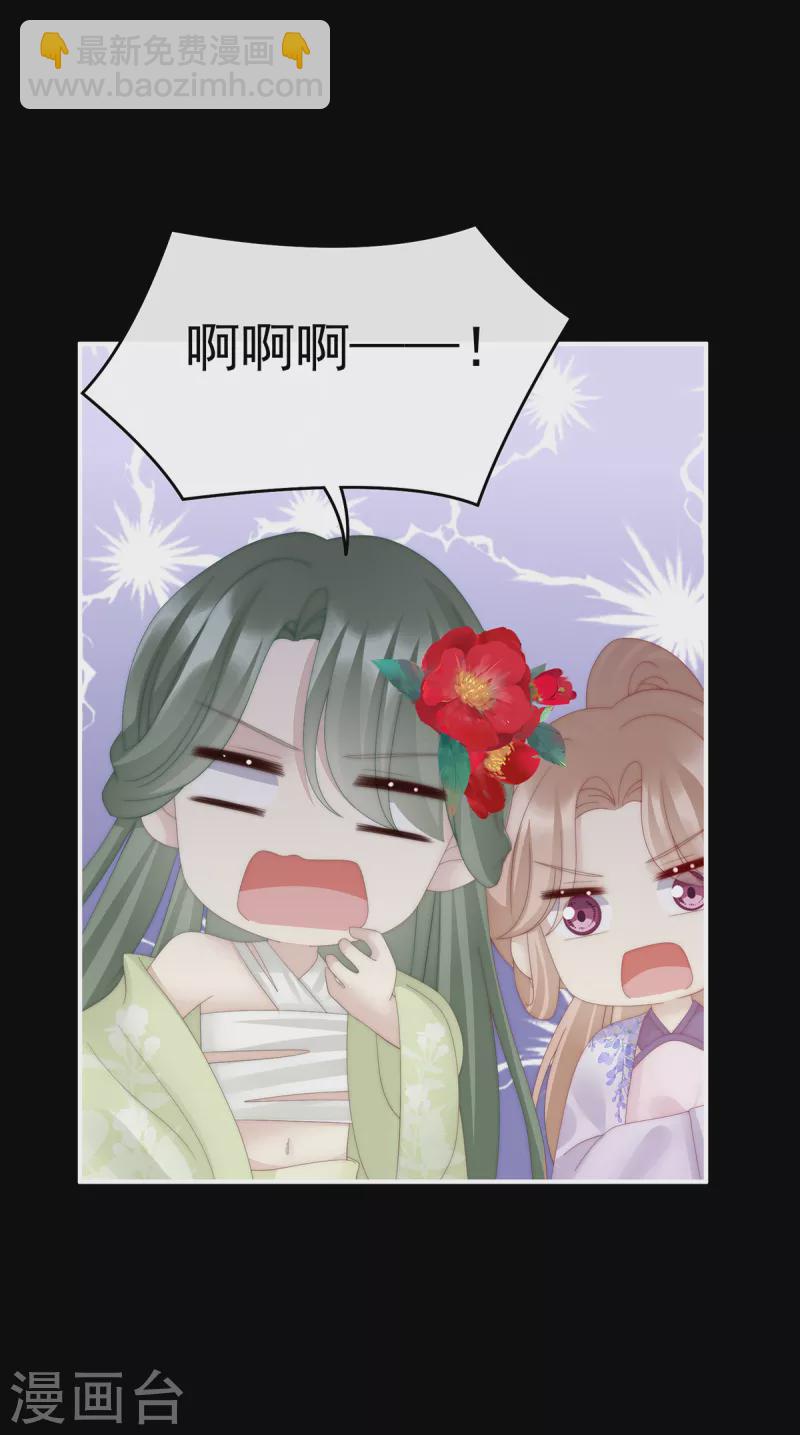 第67话 成为血族-第71话