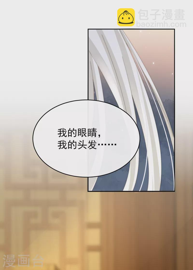 第67话 成为血族-第71话