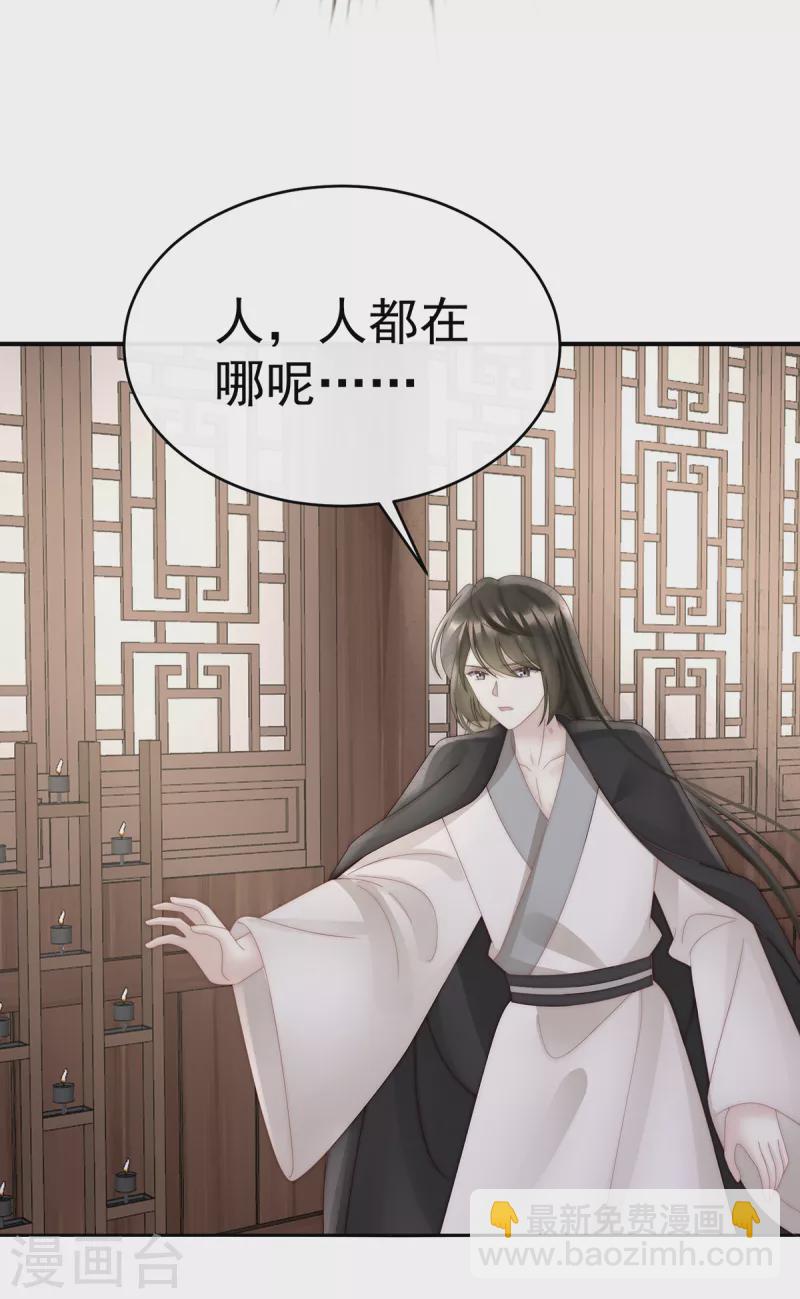 第67话 成为血族-第71话