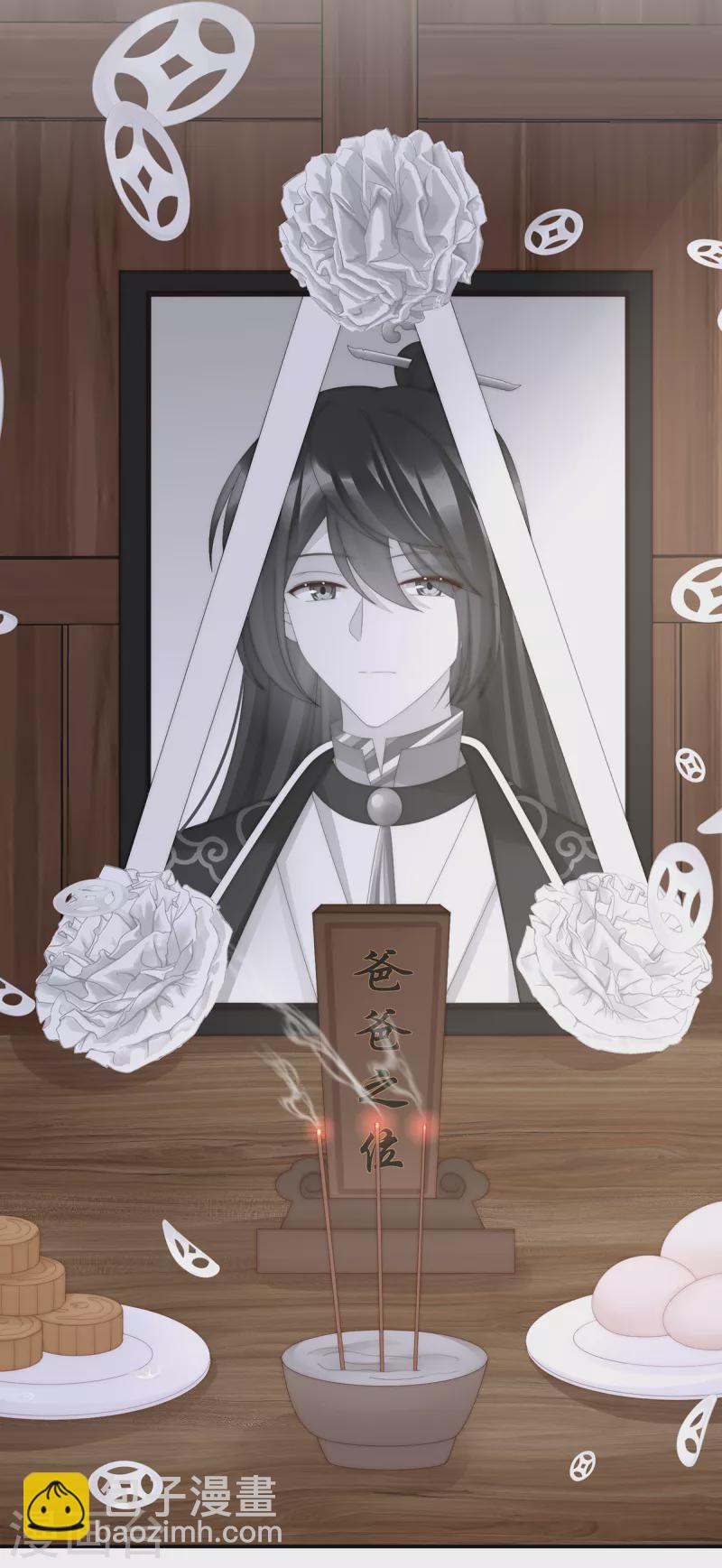 第67话 成为血族-第71话