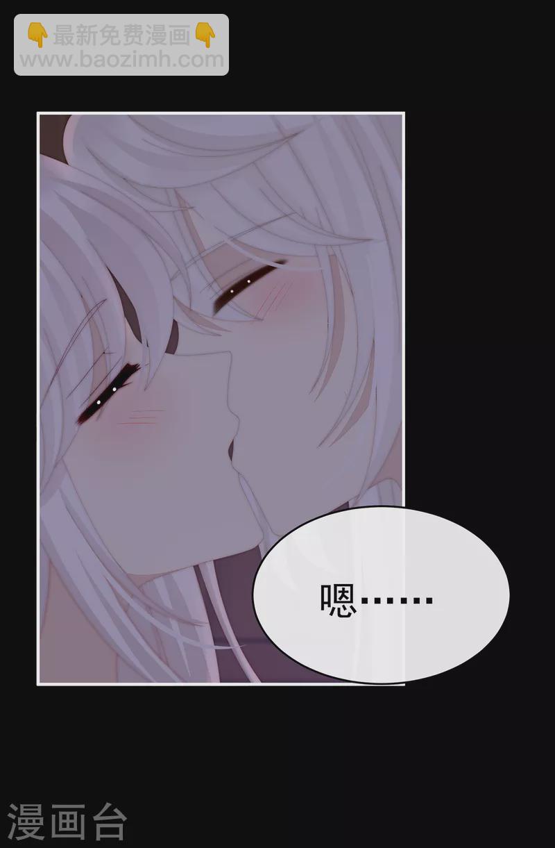 第67话 成为血族-第71话