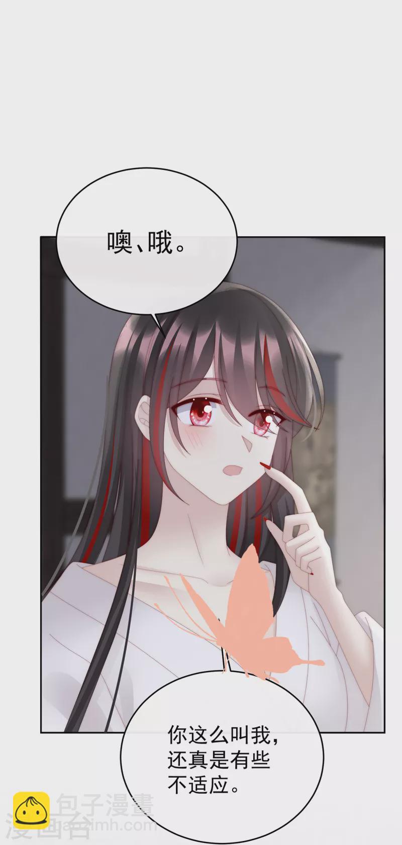 第69话 逃走的小狐狸-第73话