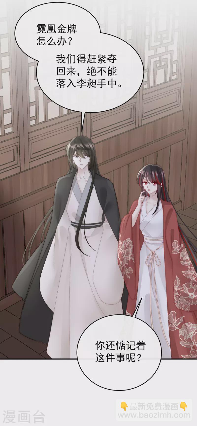 第69话 逃走的小狐狸-第73话