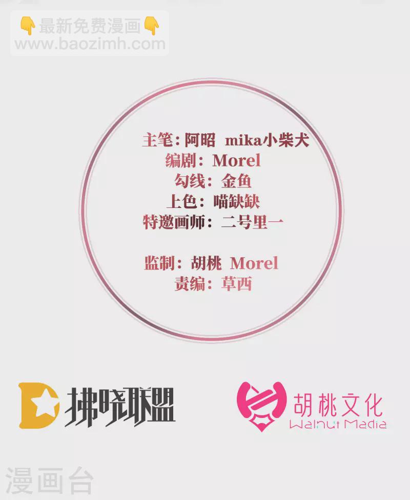 第69话 逃走的小狐狸-第73话