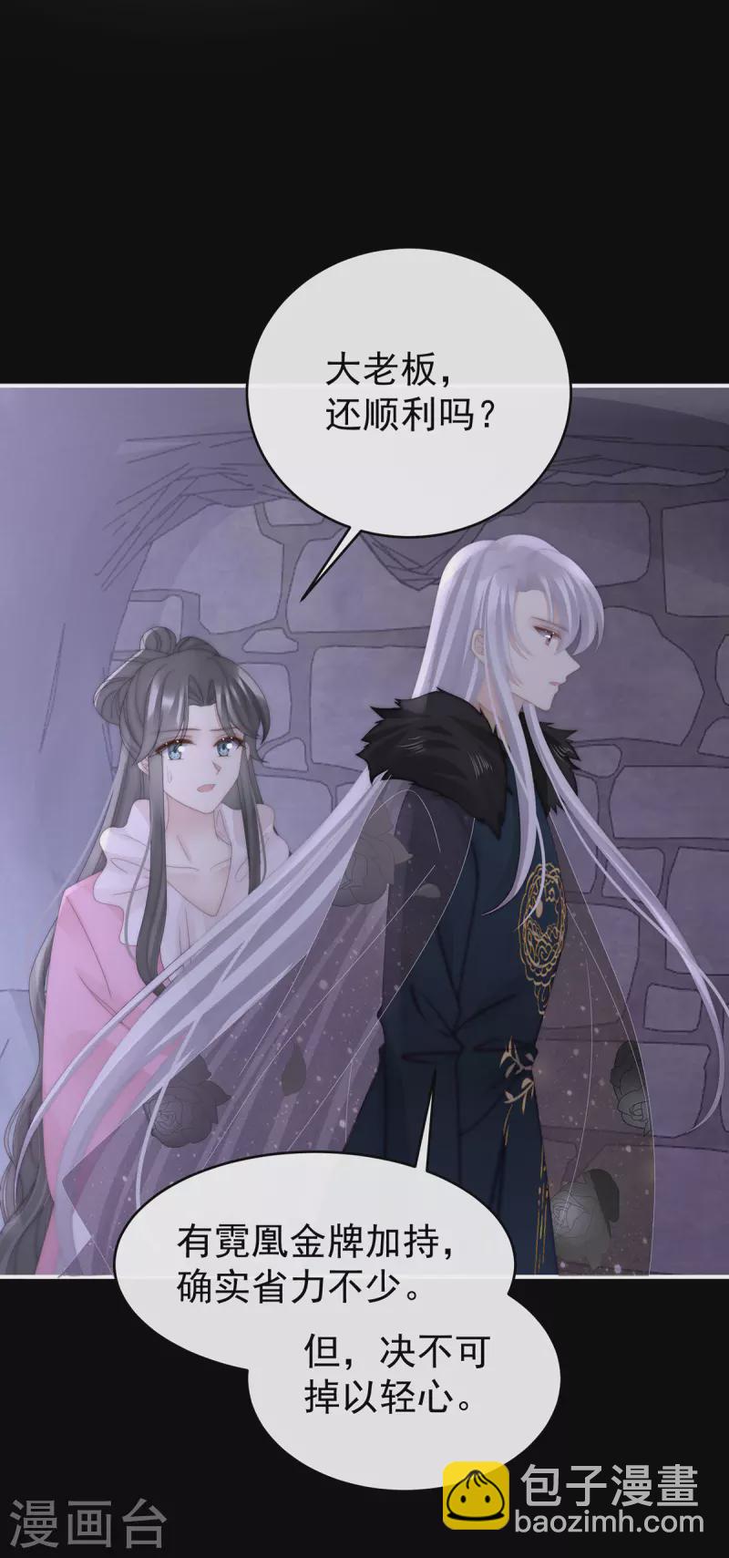 第69话 逃走的小狐狸-第73话