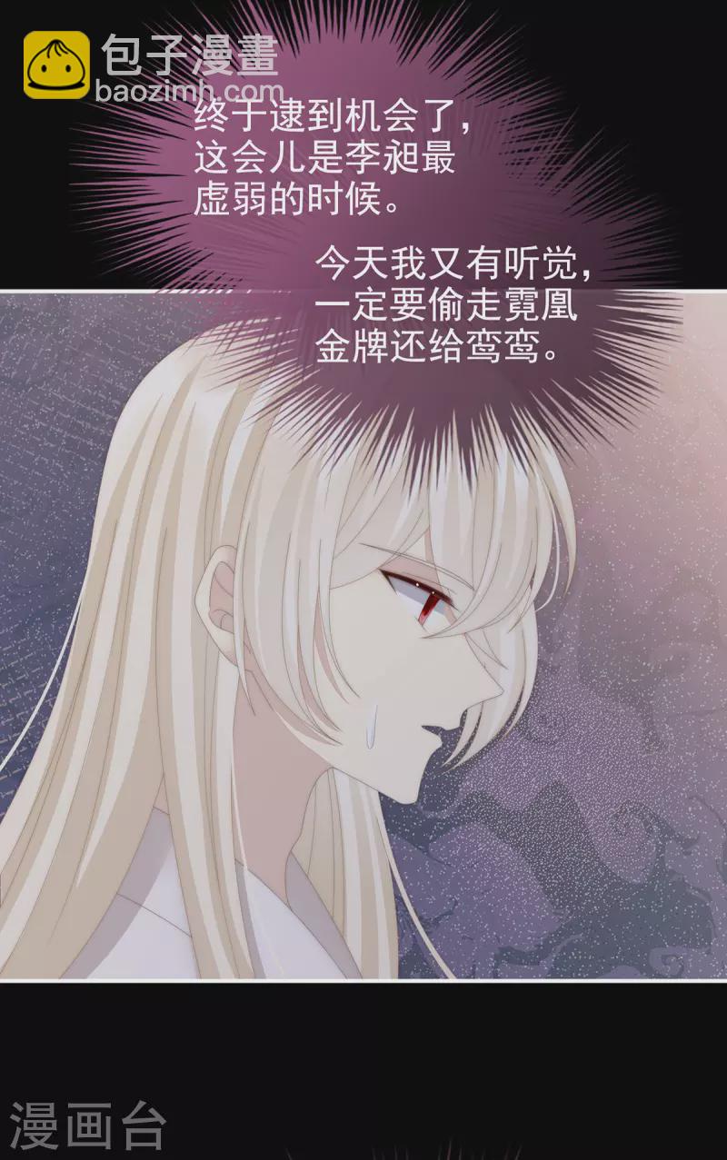 第69话 逃走的小狐狸-第73话