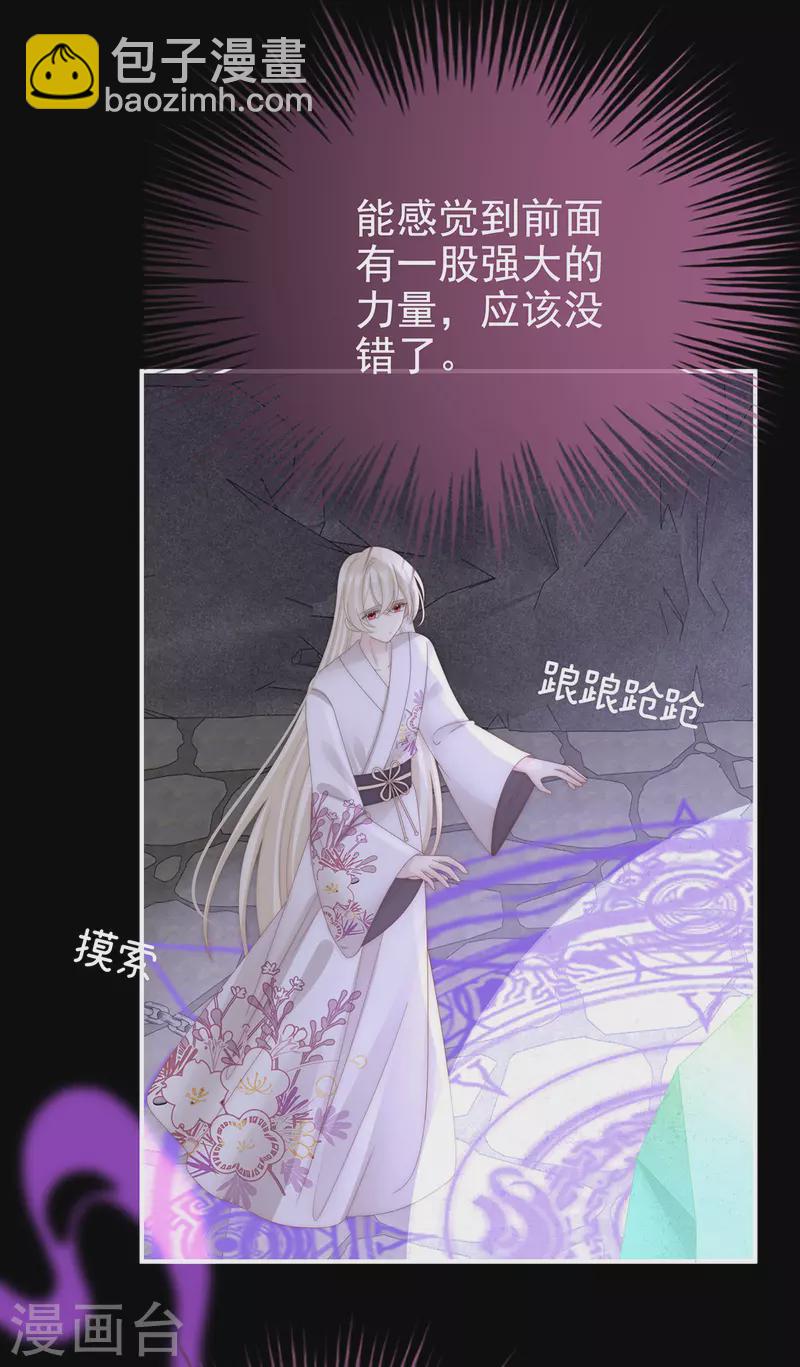 第69话 逃走的小狐狸-第73话