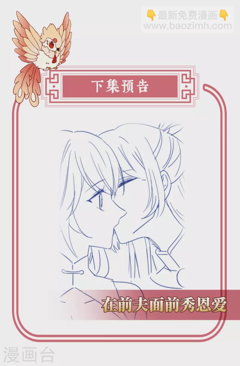 第69话 逃走的小狐狸-第73话