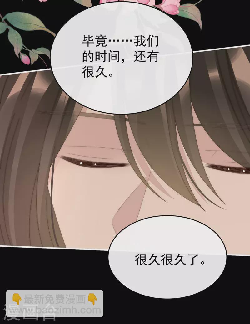 第71话 叫我妻主吧-第75话