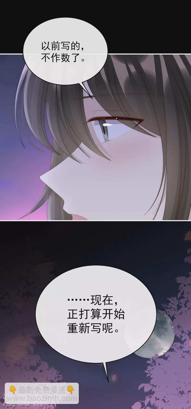 第71话 叫我妻主吧-第75话