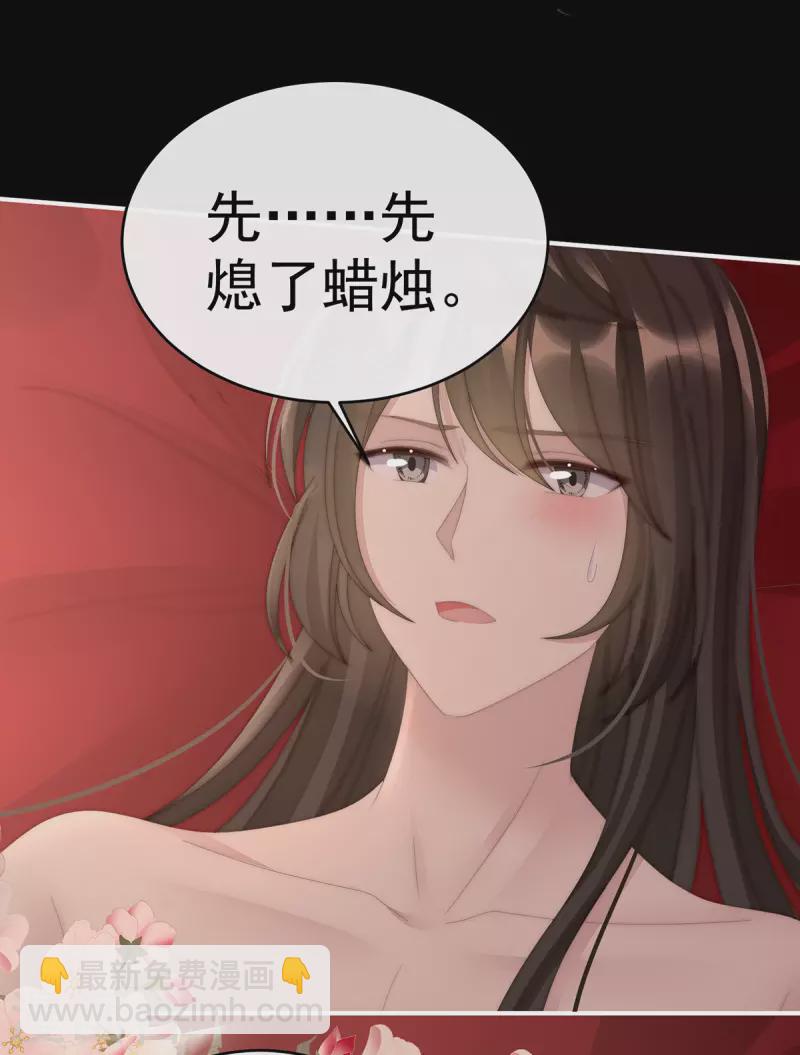 第73话 鸳鸯合卺-第77话