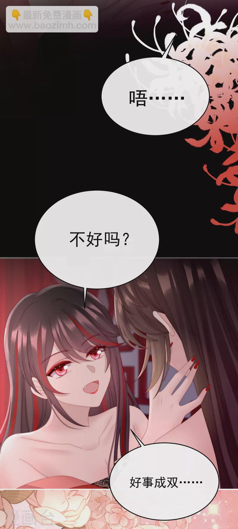 第73话 鸳鸯合卺-第77话