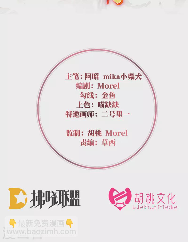 第73话 鸳鸯合卺-第77话