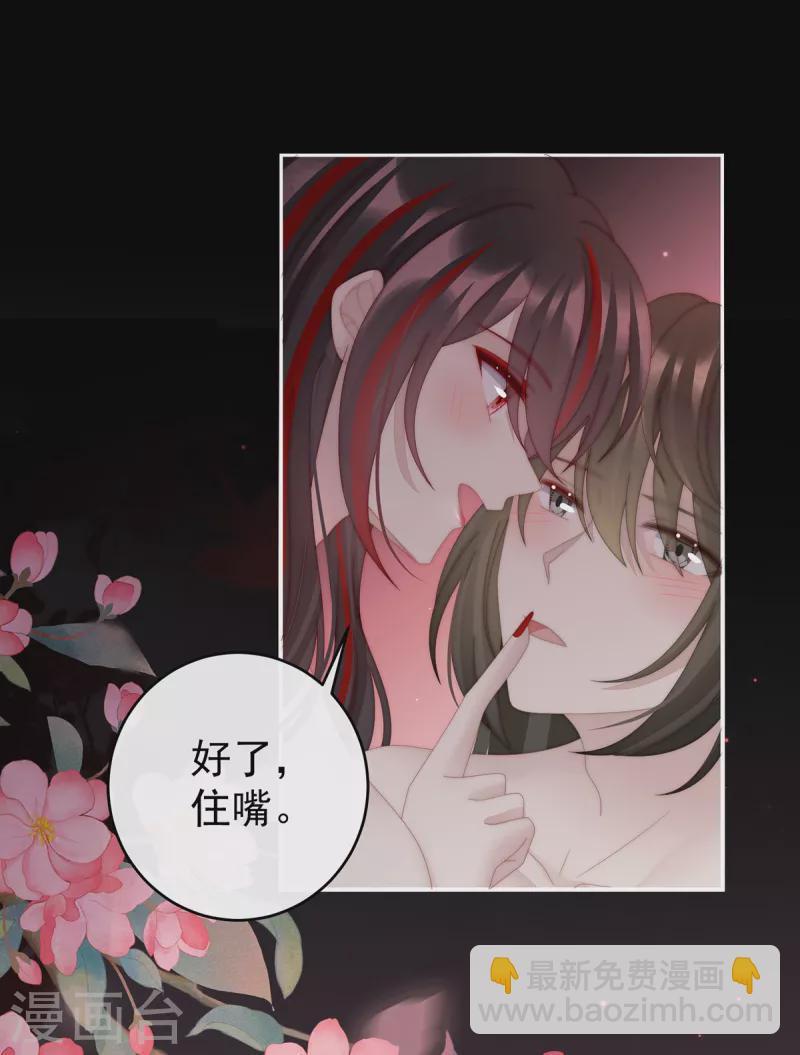 第73话 鸳鸯合卺-第77话