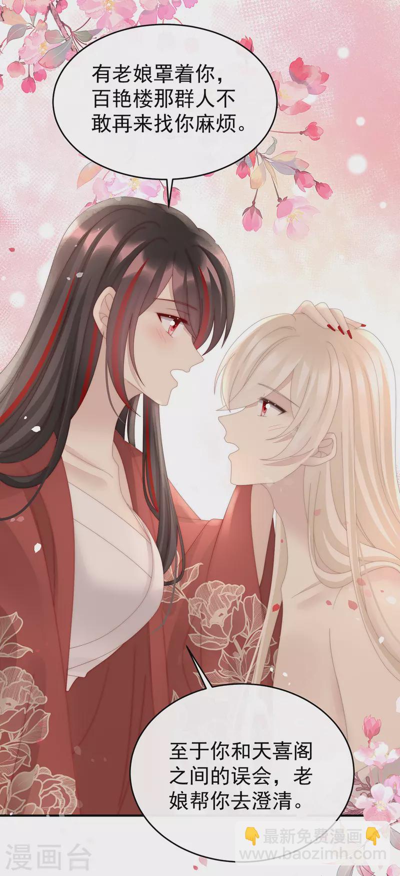 第75话 感受到我了吗？-第79话