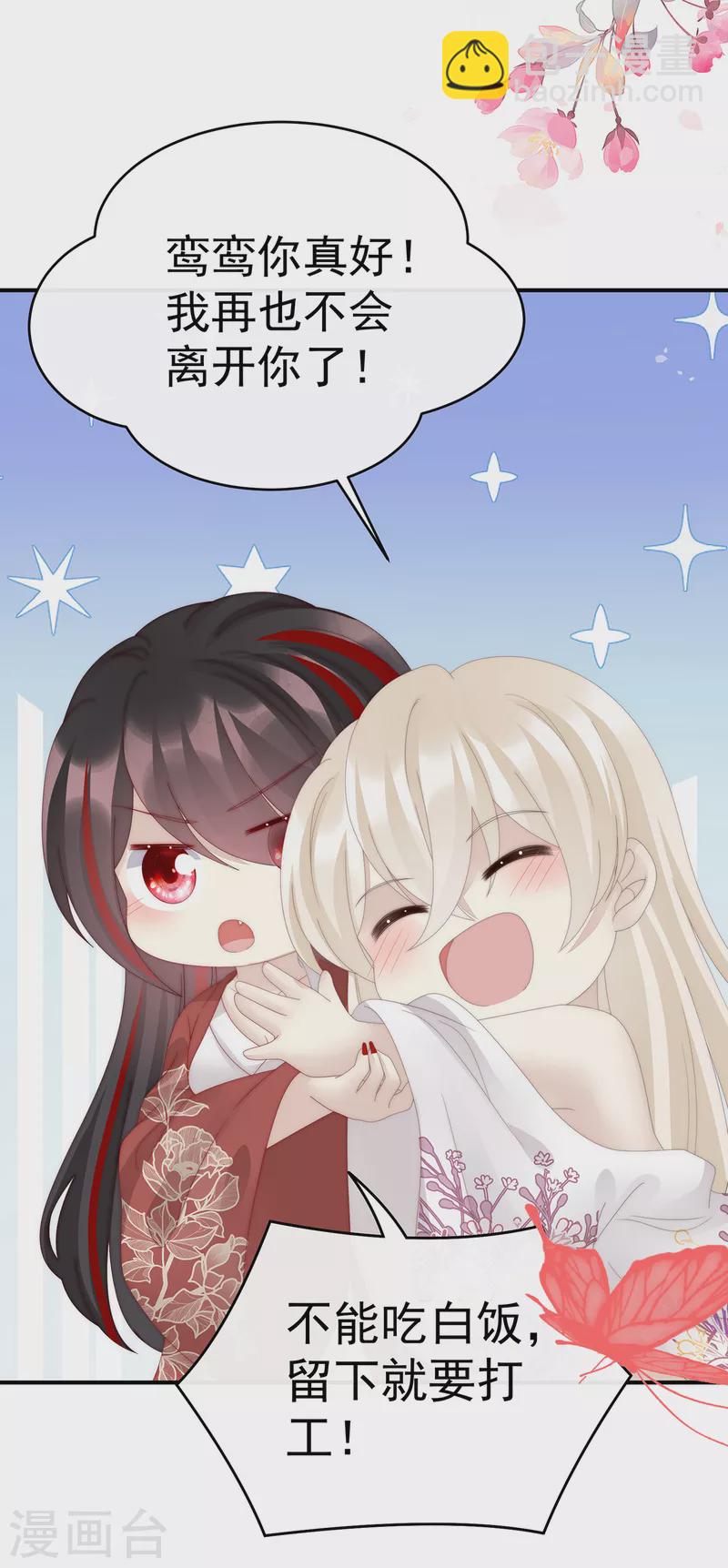 第75话 感受到我了吗？-第79话