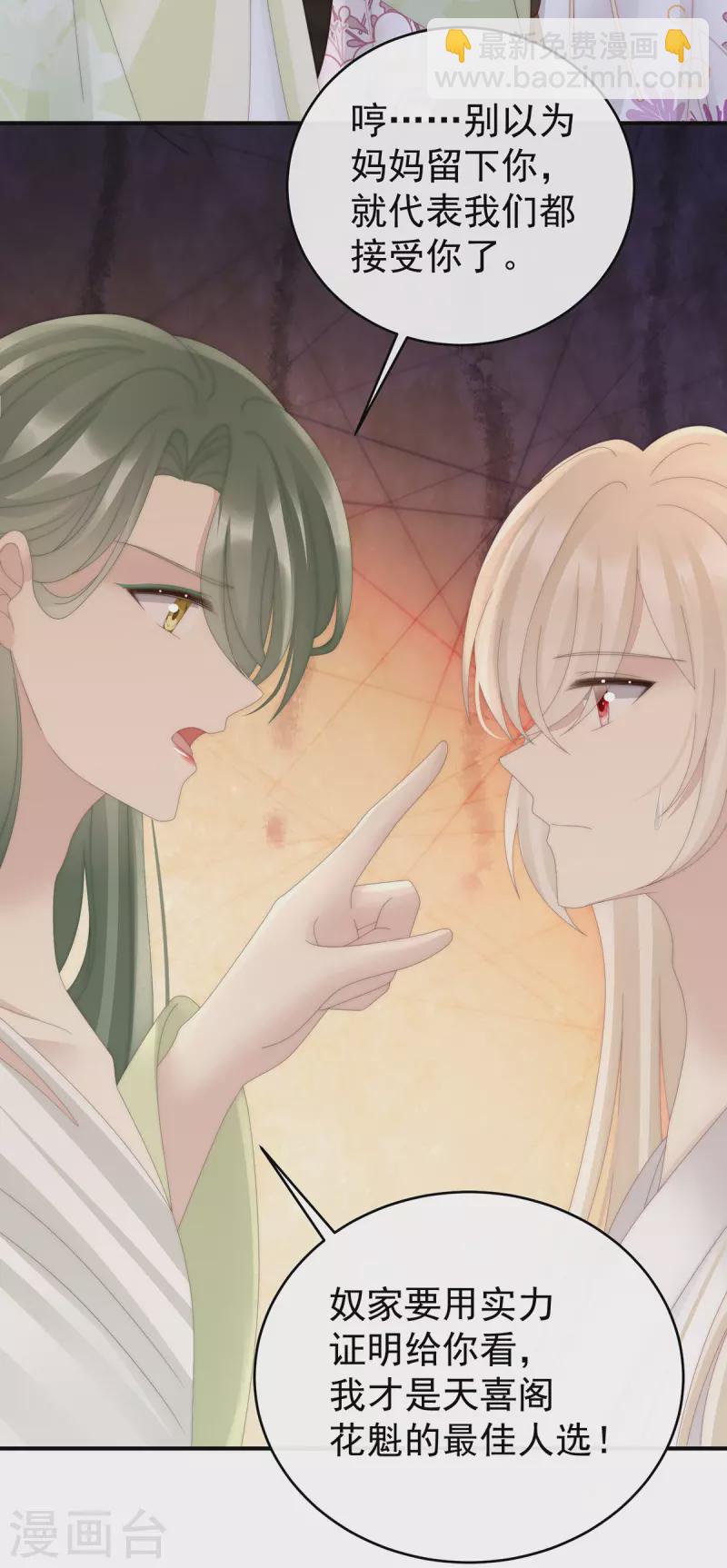 第75话 感受到我了吗？-第79话