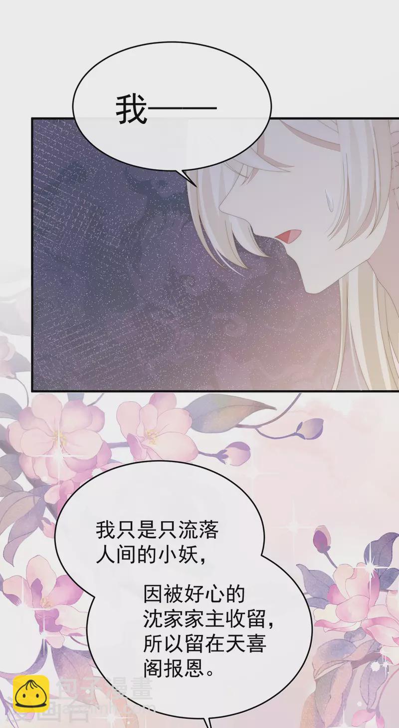 第75话 感受到我了吗？-第79话