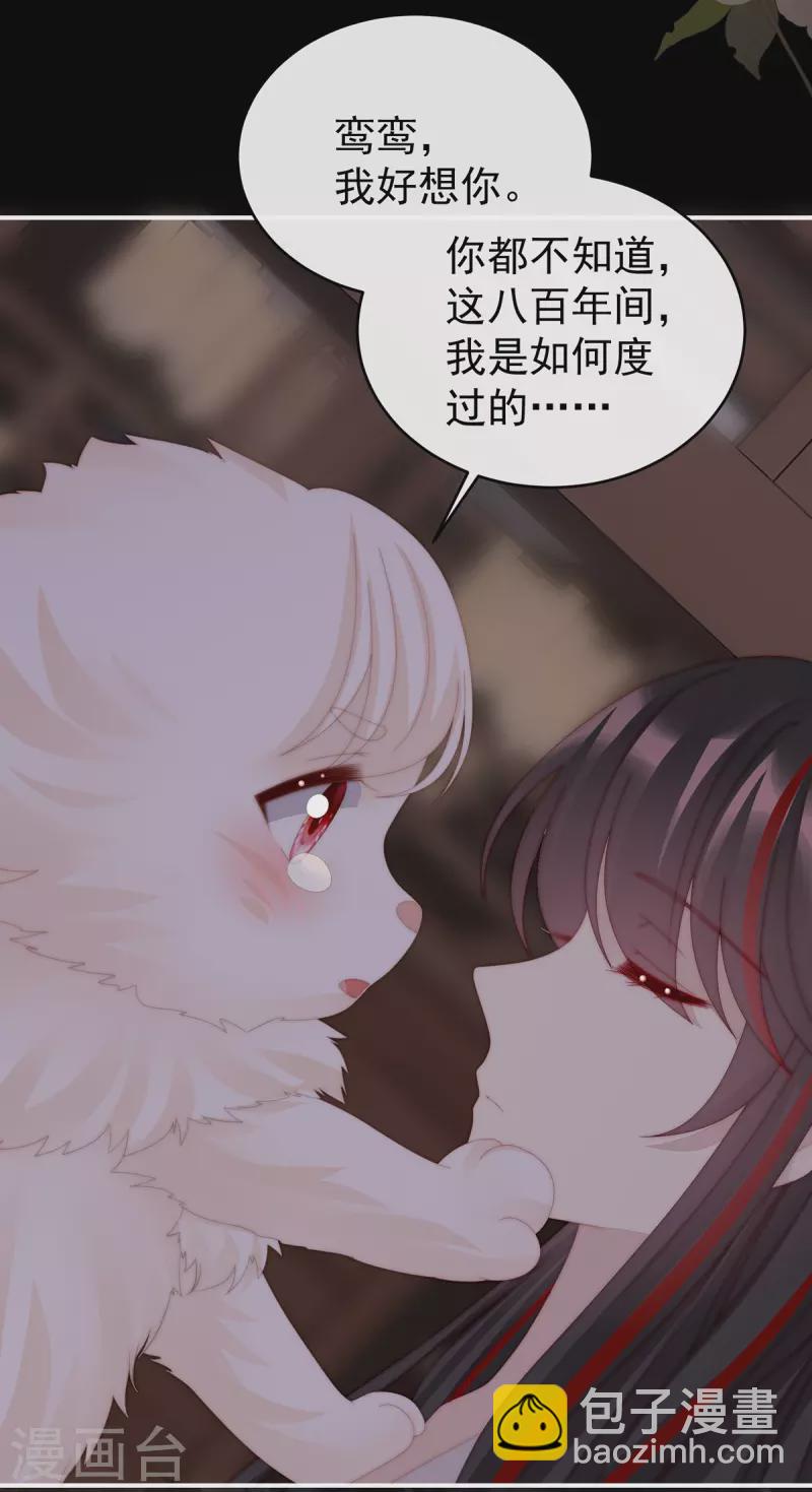 第75话 感受到我了吗？-第79话