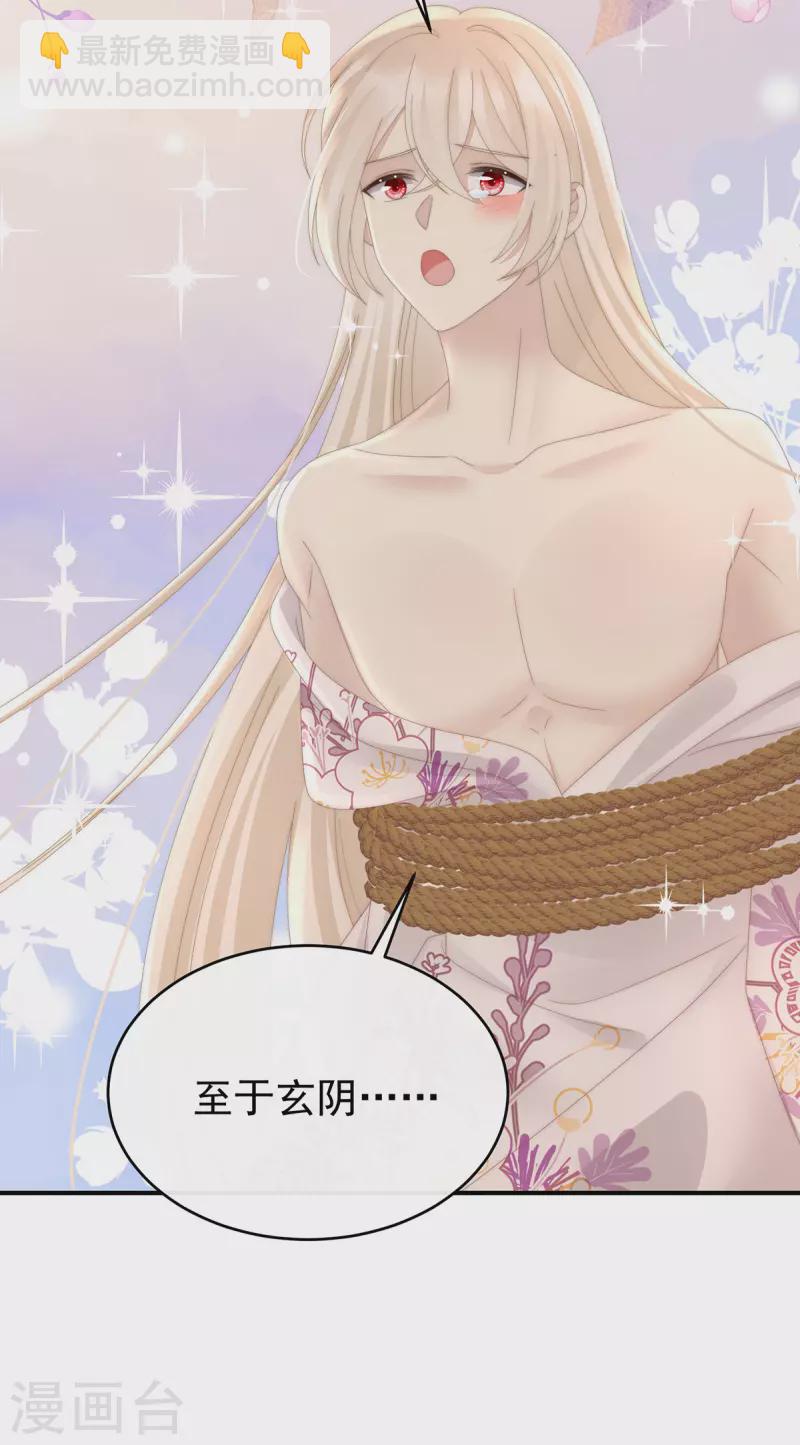 第75话 感受到我了吗？-第79话
