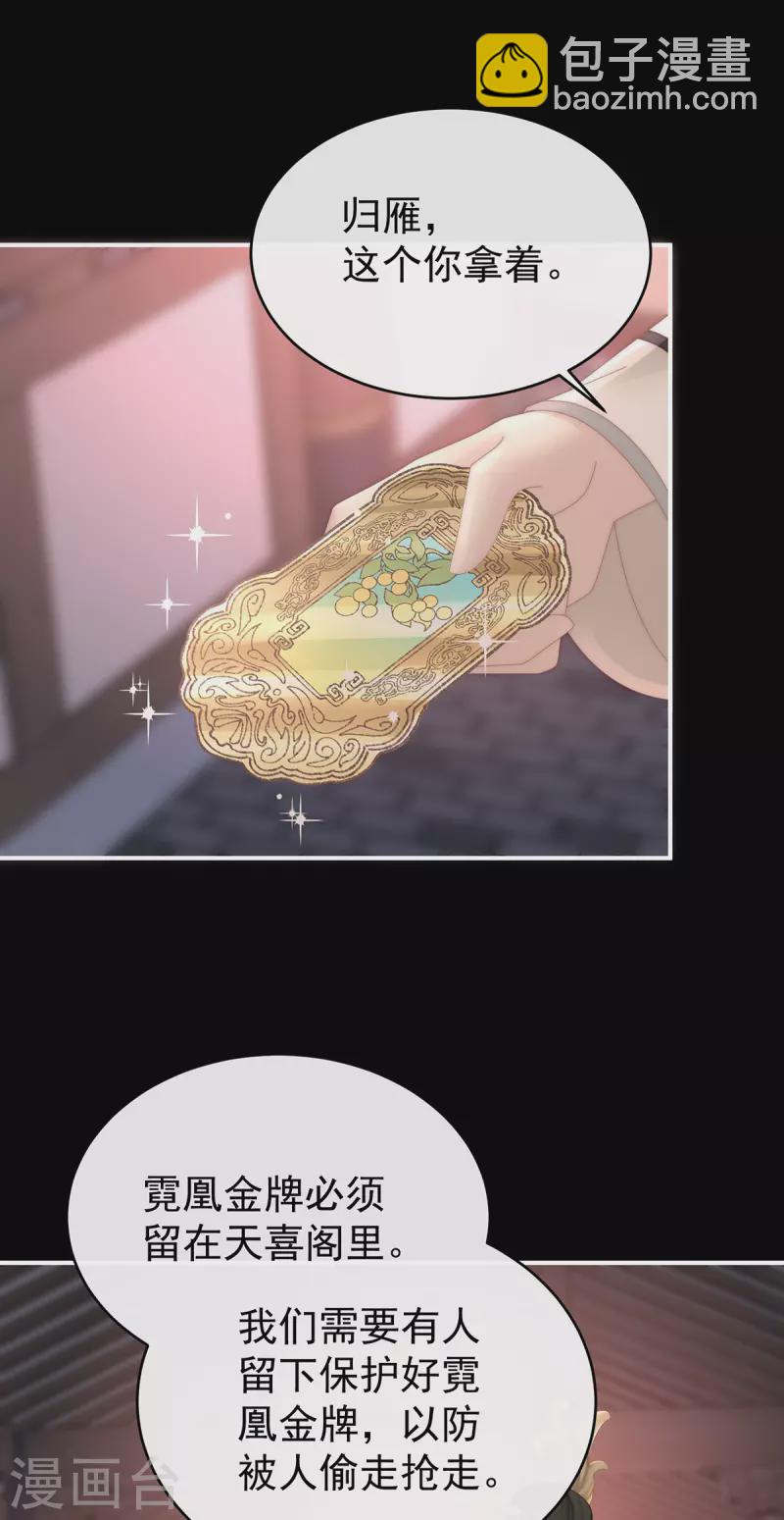 第77话 妖族的领地-第81话