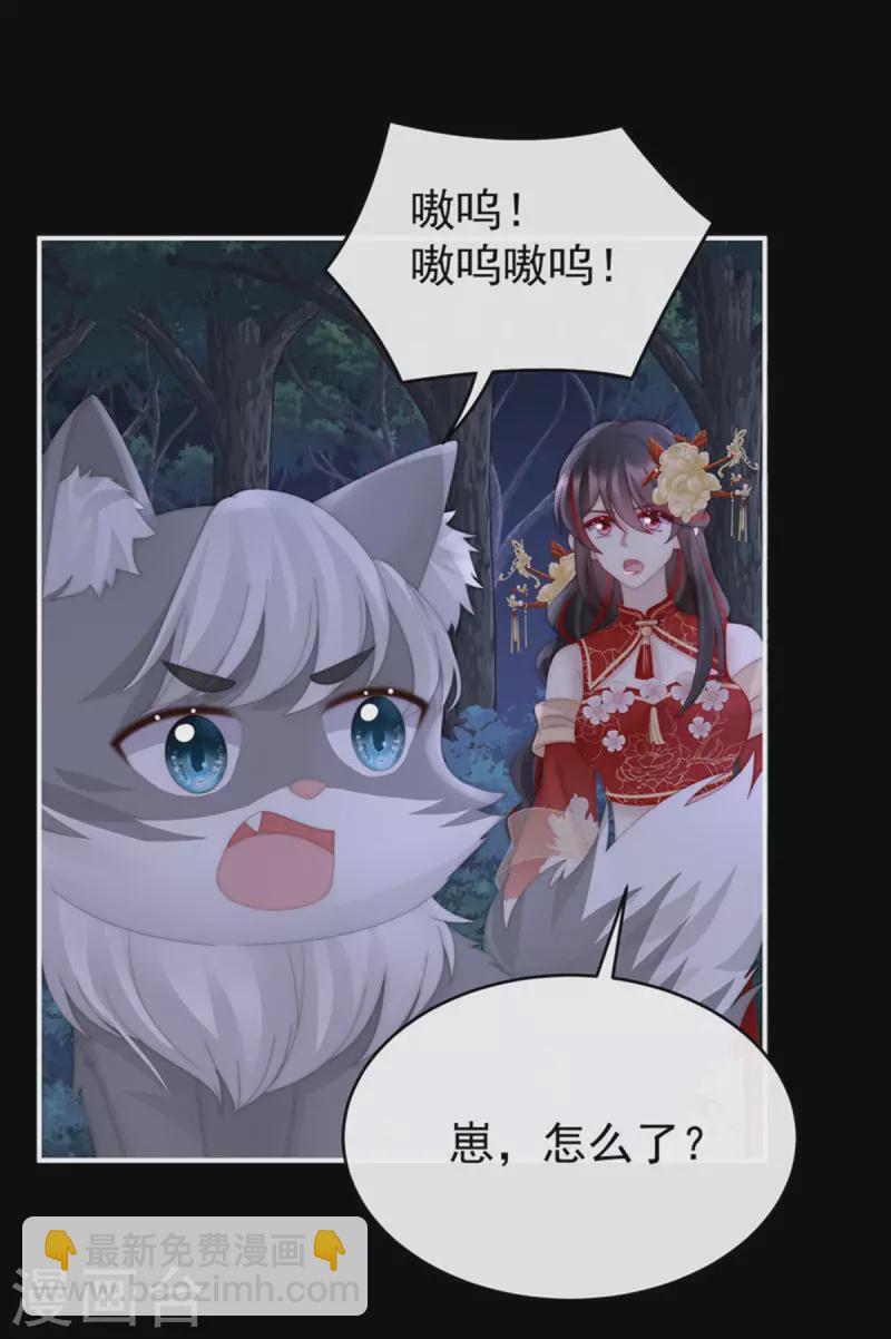 第77话 妖族的领地-第81话