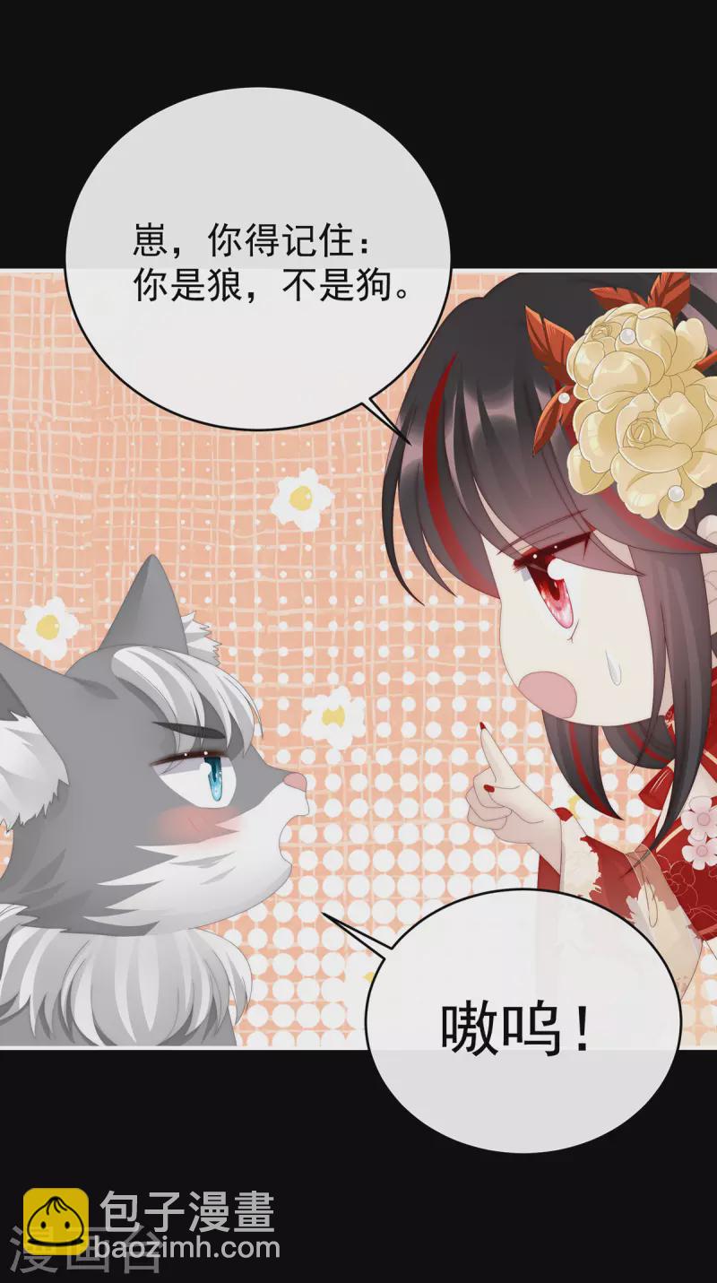 第77话 妖族的领地-第81话