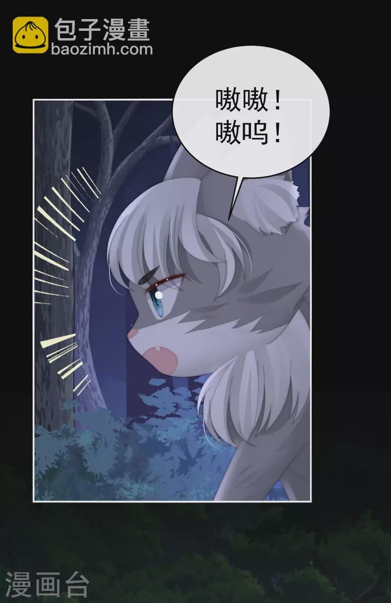 第77话 妖族的领地-第81话