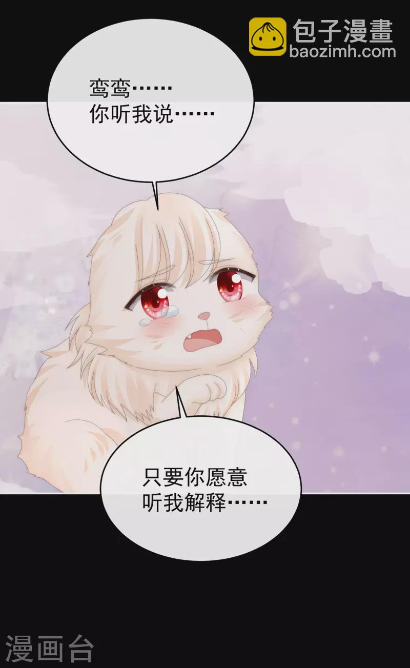 第79话 我是她的夫君-第83话