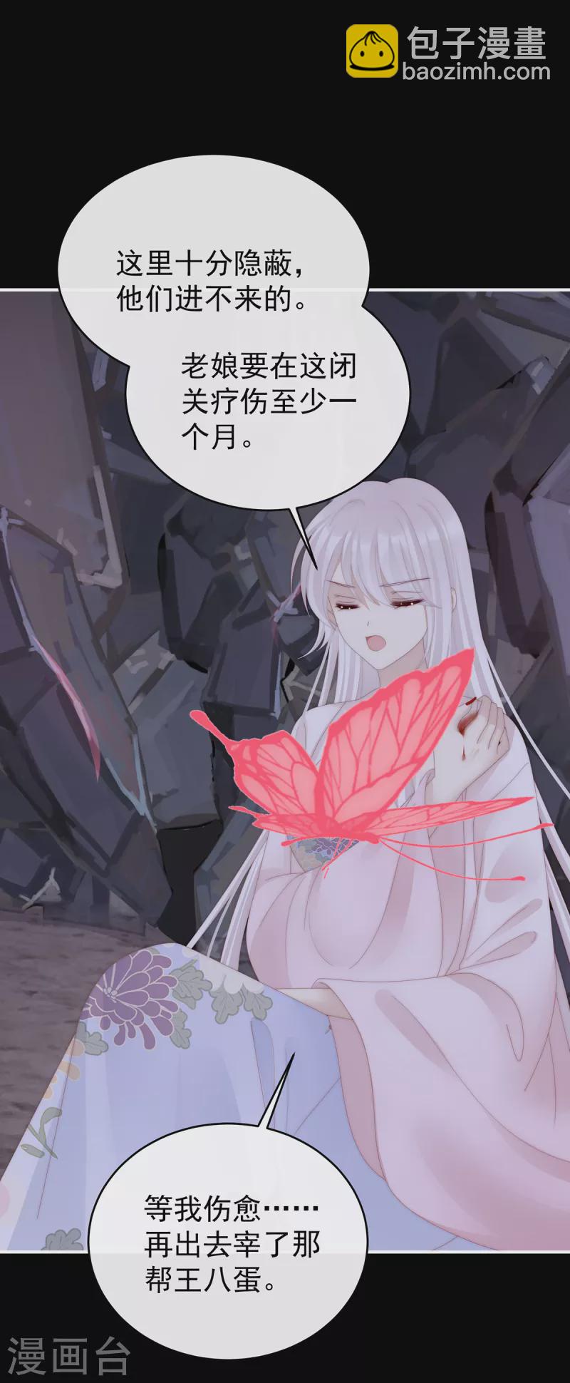第79话 我是她的夫君-第83话