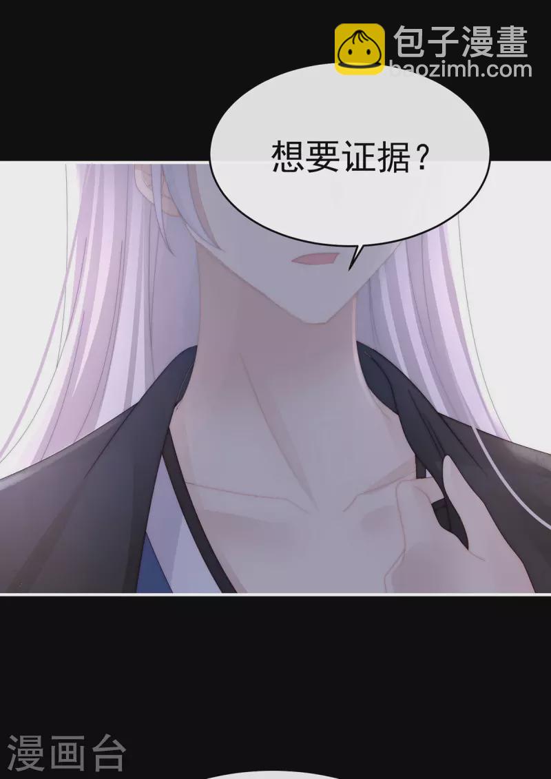 第79话 我是她的夫君-第83话