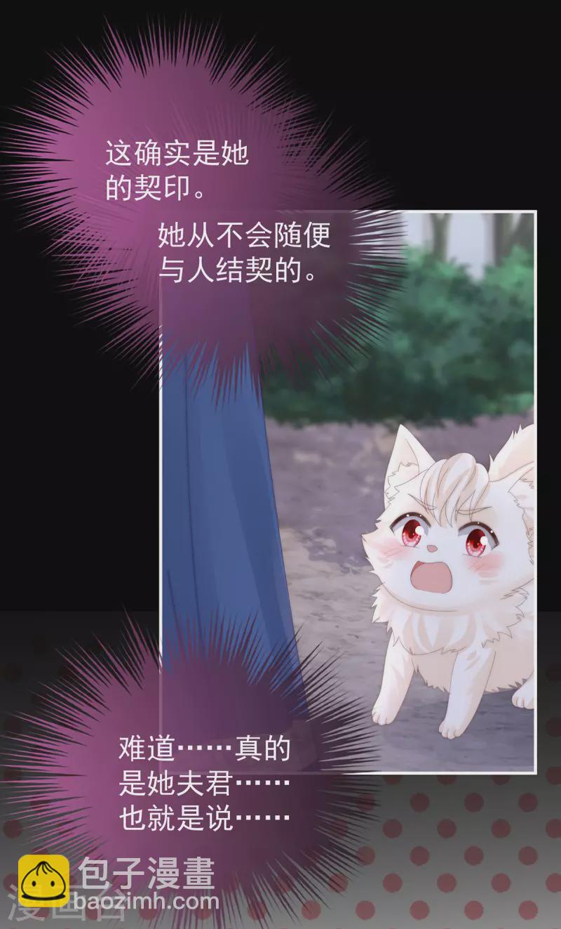 第79话 我是她的夫君-第83话