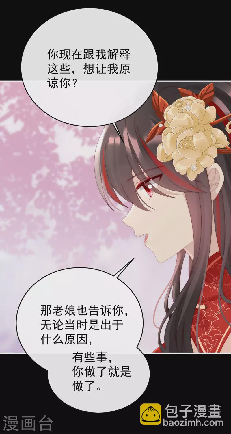 第79话 我是她的夫君-第83话