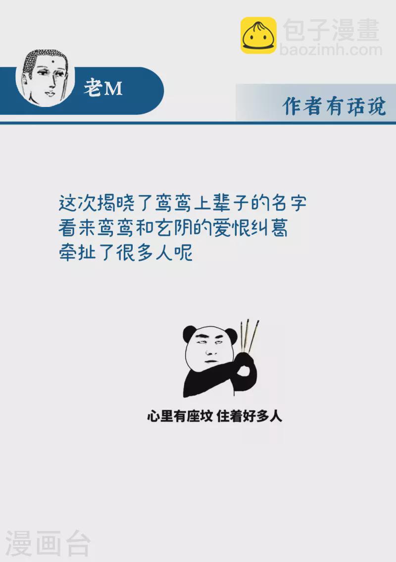 第79话 我是她的夫君-第83话