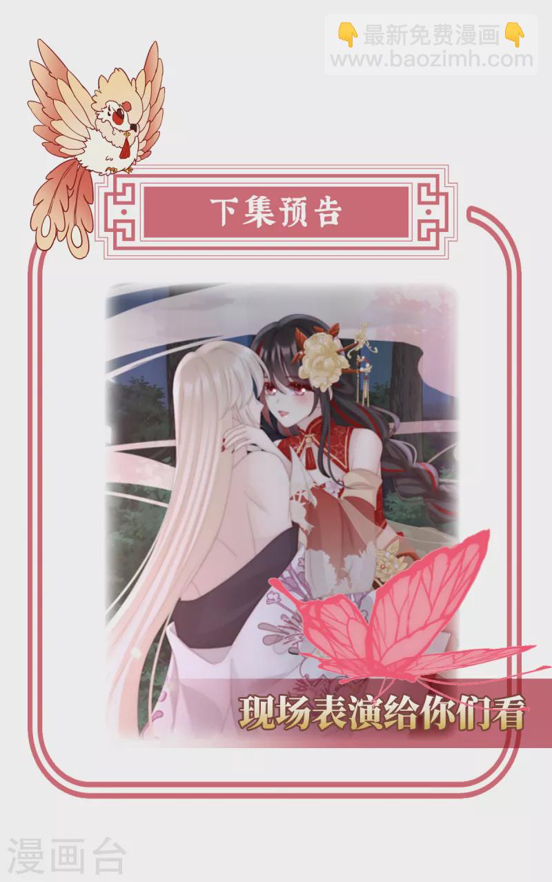 第79话 我是她的夫君-第83话