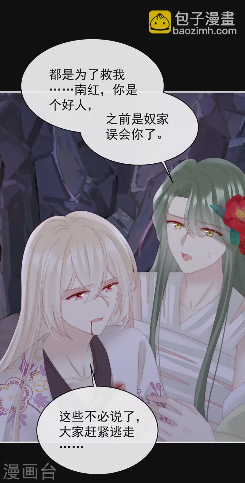 第81话 这是什么孽缘啊-第85话
