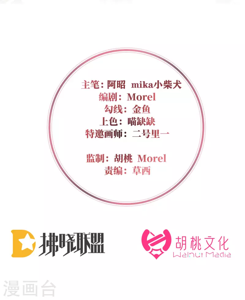 第81话 这是什么孽缘啊-第85话