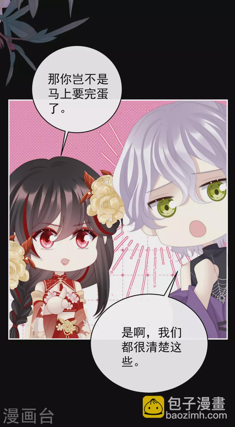 第81话 这是什么孽缘啊-第85话